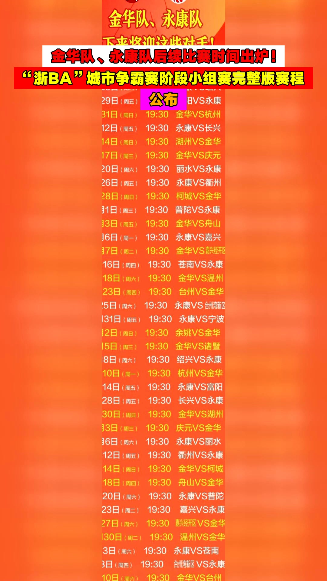九游官网入口地址-CBA常规赛倒计时,浙江队转会期刷新队史纪录,细节引发关注,更衣室稳定,球队文化再被提及的简单介绍