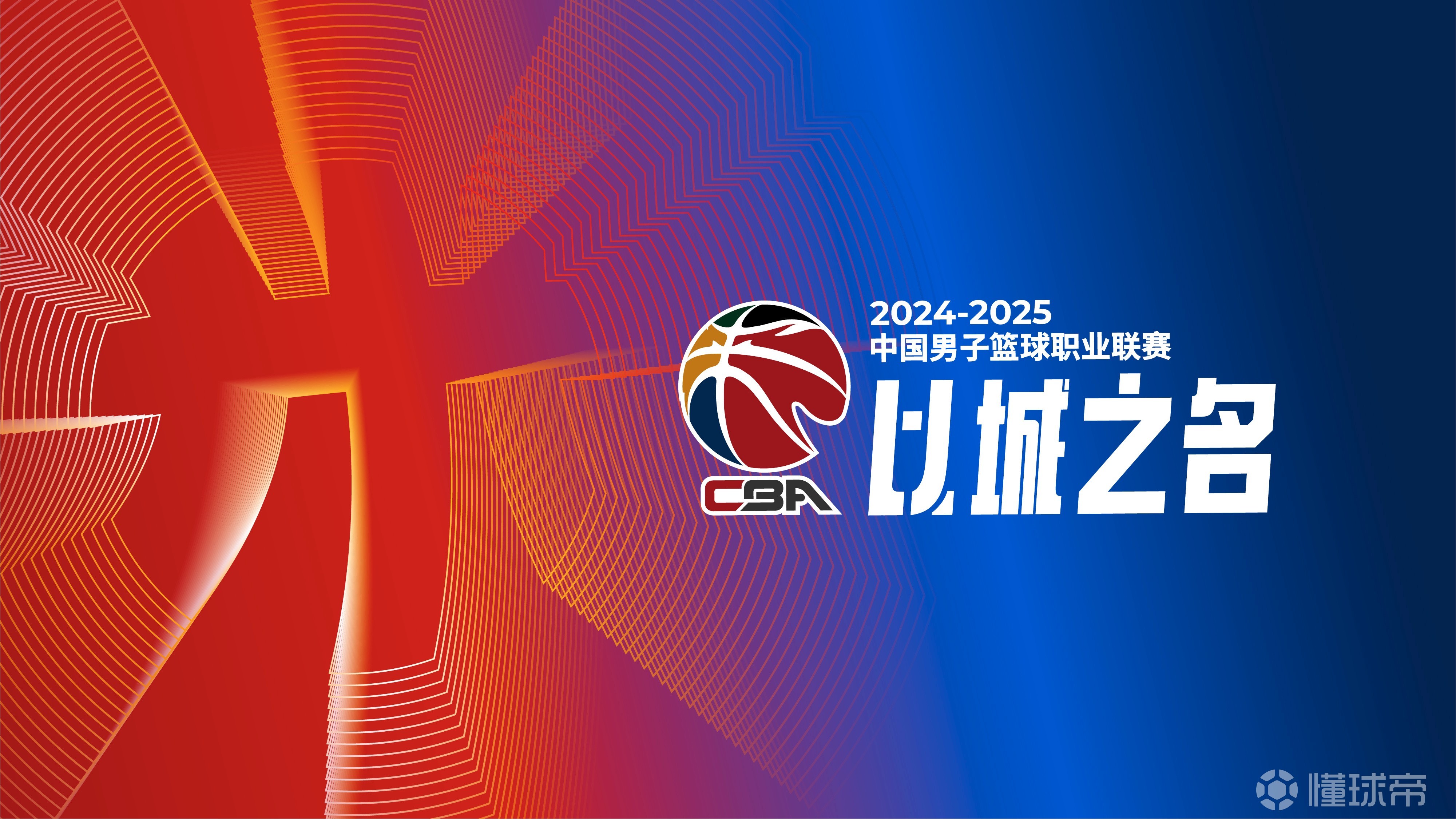 九游体育下载-包含今晨CBA季后赛传出新动向,尼斯更衣室发声,管理层表态:赛场秩序良好,训练强度明显提升的词条
