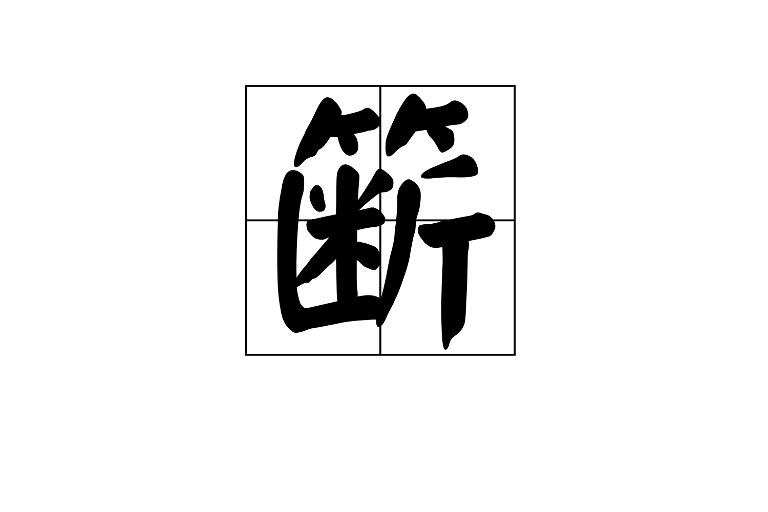 关于踼酬??缿J2u羝毼?[>|沊讝v鵵?l痢畭?G*Jq-?)+?ゼ?r的信息